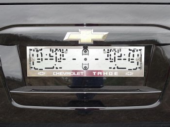 Рамка гос. номера ТСС Тюнинг Chevrolet Tahoe K2UC (2014-2021) (нержавейка)