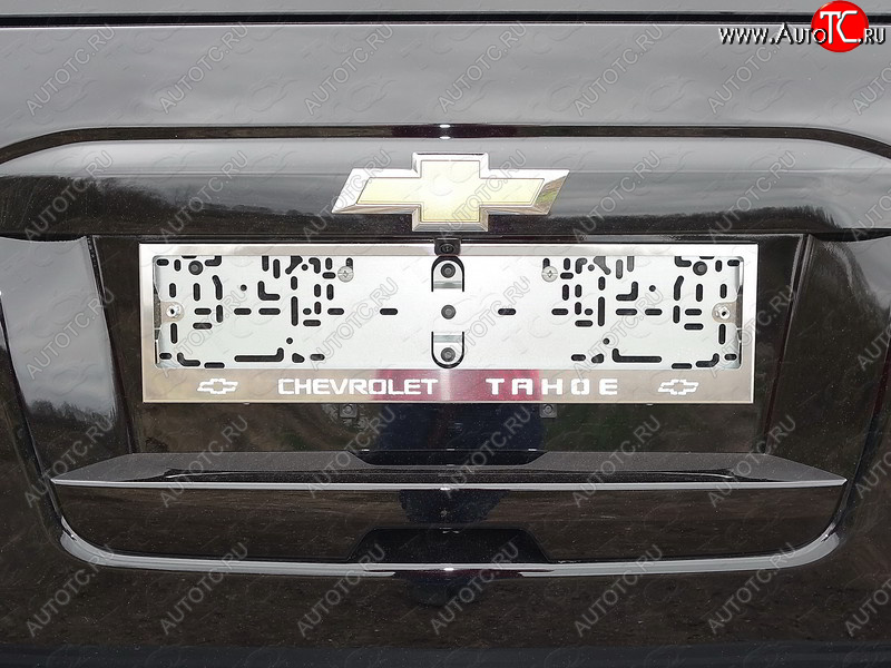 5 999 р. Рамка гос. номера ТСС Тюнинг Chevrolet Tahoe K2UC (2014-2021) (нержавейка)  с доставкой в г. Керчь