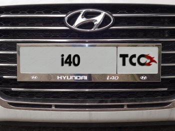 Рамка гос. номера ТСС Тюнинг Hyundai I40 1 VF дорестайлинг седан (2011-2015) (нержавейка)
