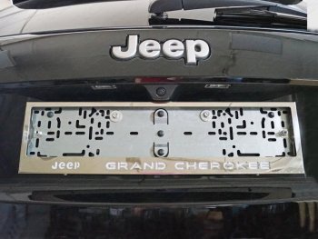 Рамка гос. номера ТСС Тюнинг Jeep Grand Cherokee WK2 2-ой рестайлинг (2017-2022) (нержавейка)