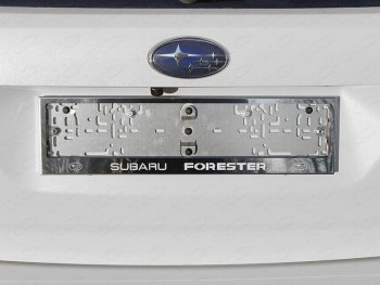 Рамка гос. номера ТСС Тюнинг Subaru Forester SK/S14 дорестайлинг (2018-2021) (нержавейка)
