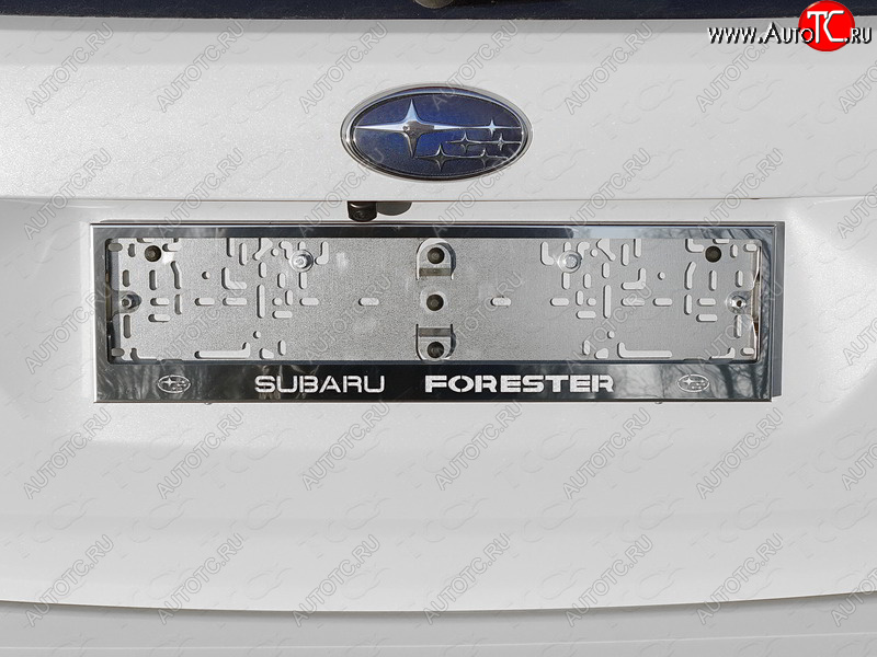 5 999 р. Рамка гос. номера ТСС Тюнинг Subaru Forester SK/S14 дорестайлинг (2018-2021) (нержавейка)  с доставкой в г. Керчь