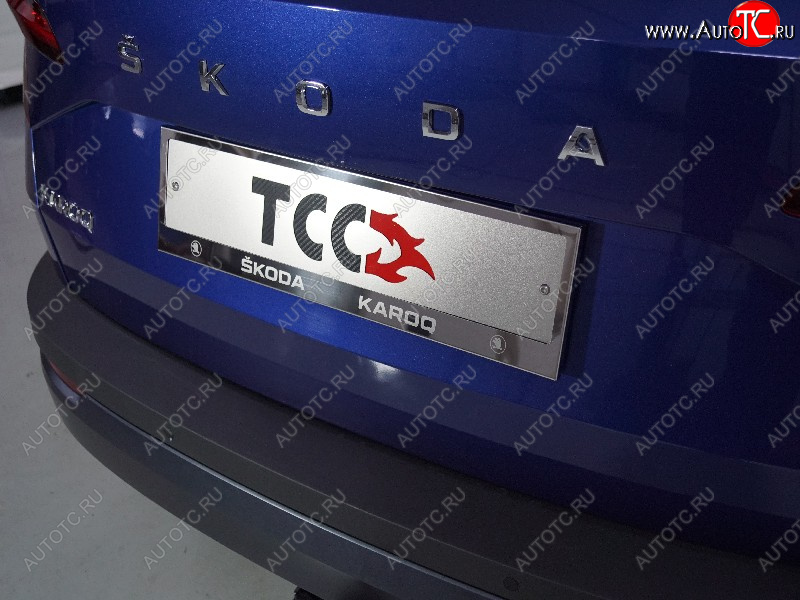 4 999 р. Рамка гос. номера ТСС Тюнинг Skoda Karoq NU7 рестайлинг (2020-2025) (нержавейка)  с доставкой в г. Керчь