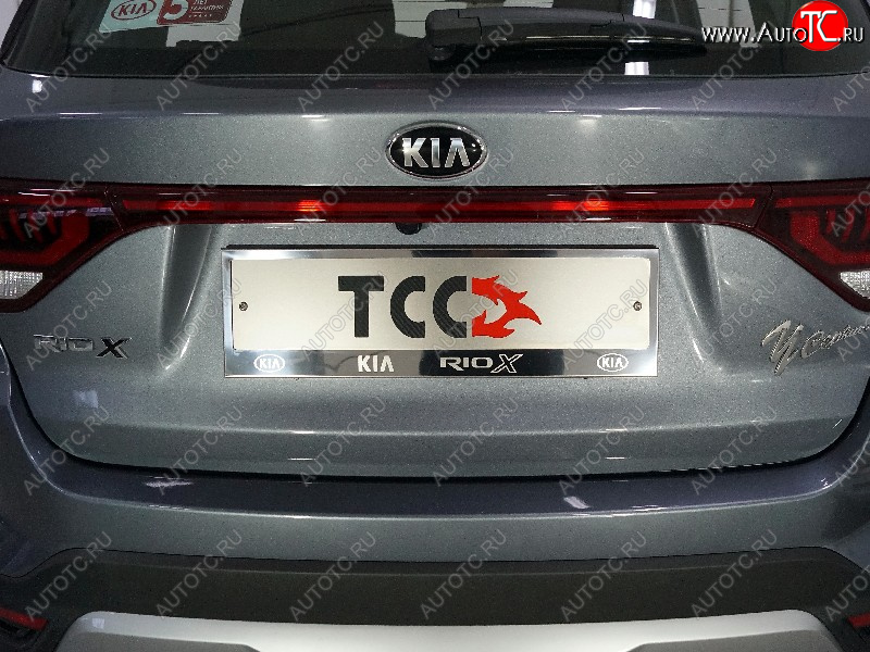 1 000 000 р. Рамка гос. номера ТСС Тюнинг  KIA Rio  X (2020-2025) рестайлинг (нержавейка)  с доставкой в г. Керчь