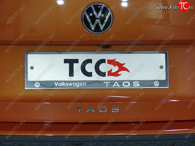 4 999 р. Рамка гос. номера ТСС Тюнинг  Volkswagen Taos (2020-2022) (нержавейка)  с доставкой в г. Керчь