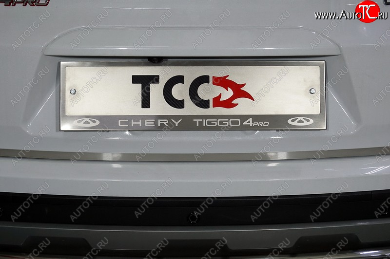 4 999 р. Рамка гос. номера ТСС Тюнинг Chery Tiggo 4 Pro (2021-2025) (нержавейка)  с доставкой в г. Керчь
