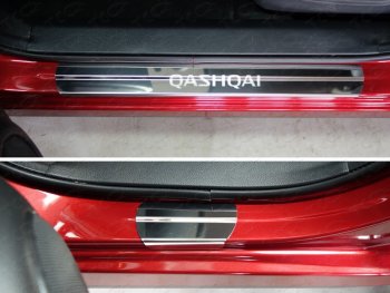 Накладки на пороги ТСС Тюнинг Nissan Qashqai  2 (2013-2019) J11 дорестайлинг (лист зеркальный надпись Qashqai)