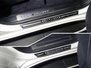 Накладки на пороги с гибом (4шт) ТСС Тюнинг Toyota Land Cruiser  200 (2015-2021) 2-ой рестайлинг (лист зеркальный надпись Excalibur)