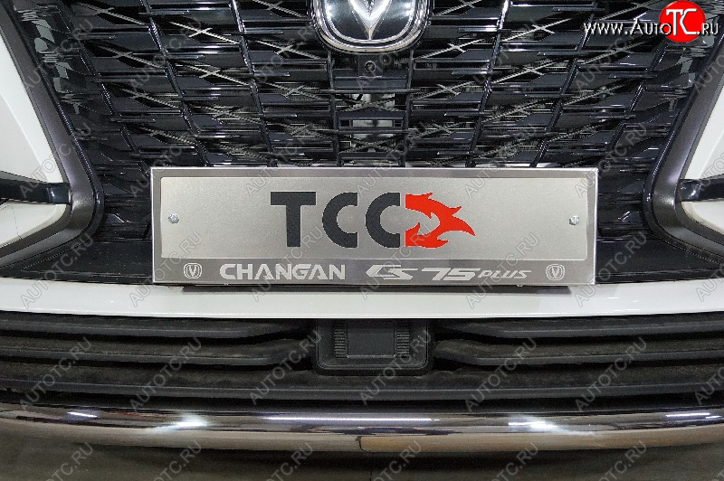 4 999 р. Рамка гос. номера ТСС Тюнинг  Changan CS75 Plus (2022-2025) (нержавейка)  с доставкой в г. Керчь