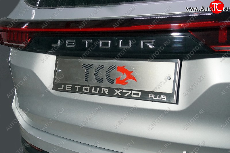 4 999 р. Рамка гос. номера ТСС Тюнинг Jetour X70 Plus (2023-2025) (нержавейка)  с доставкой в г. Керчь