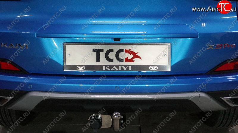 4 999 р. Рамка гос. номера ТСС Тюнинг  Kaiyi X3 Pro (2023-2025) (нержавейка)  с доставкой в г. Керчь