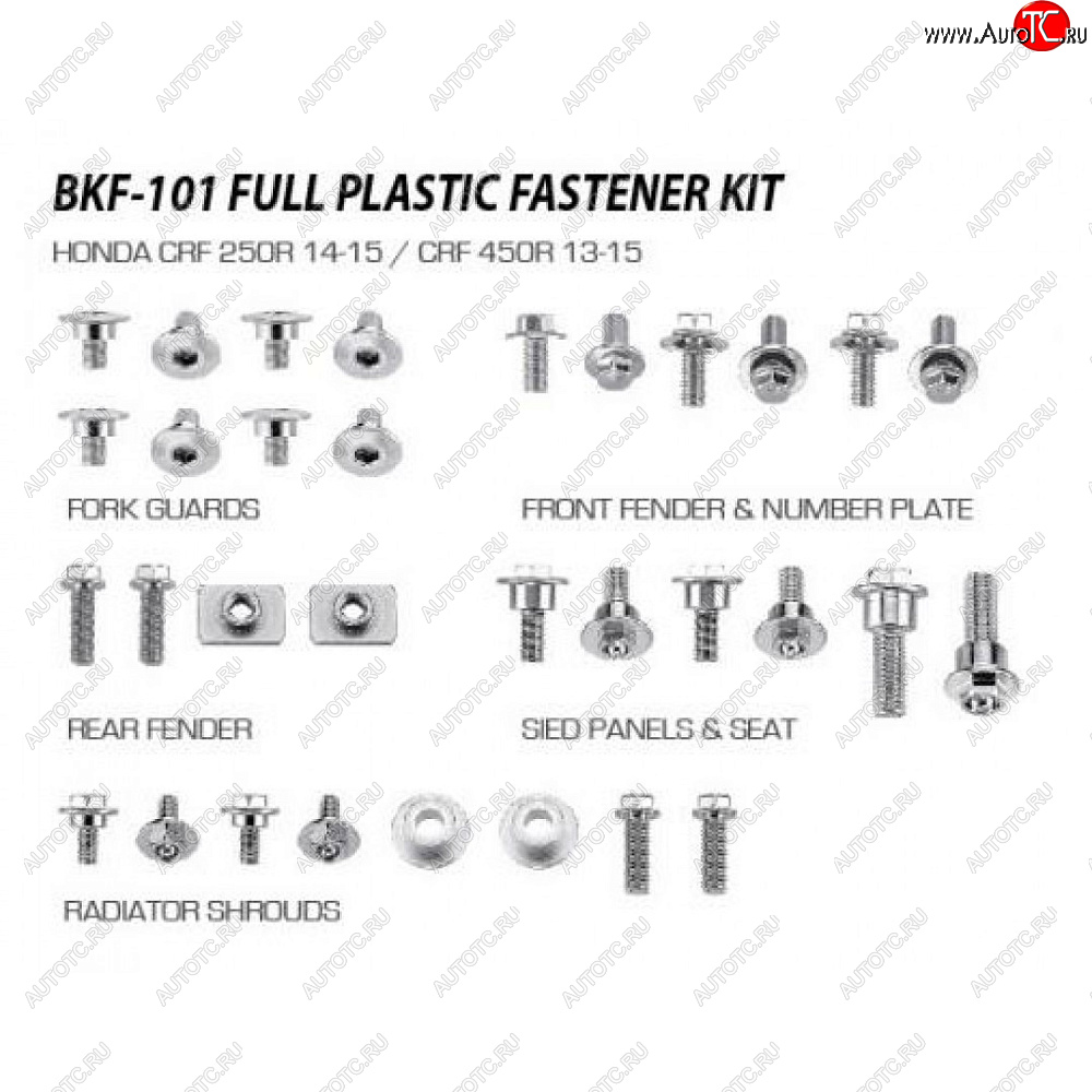 1 299 р. Набор болтов для пластика ACCEL Honda CRF250R 14-17 CRF450R 13-16  bkf-101  с доставкой в г. Керчь