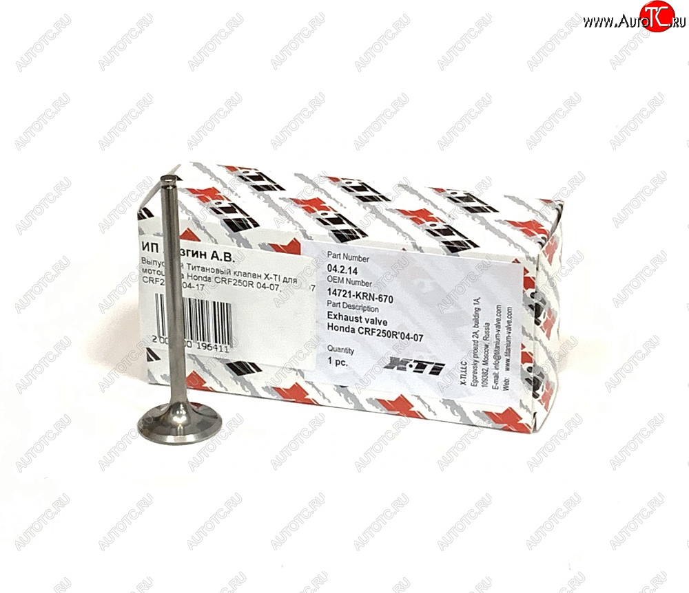 4 649 р. Выпускной Титановый клапан X-TI для мотоцикла Honda CRF250R 04-07, CRF250X 04-17  xti-crf250-07ex  с доставкой в г. Керчь