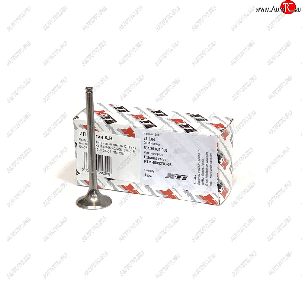 5 599 р. Выпускной Титановый клапан X-TI для мотоцикла KTM SX450 03-06, SMR450 04-07, SMR 525 04-05, SMR560  xti-sx450-06ex  с доставкой в г. Керчь