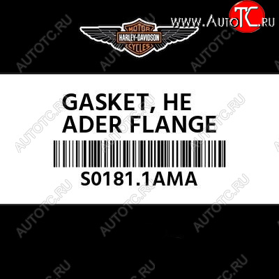 263 р. Прокладка глушителя Harley Davidson OEM S0181.1AMA 1шт.  пм-00021779  с доставкой в г. Керчь
