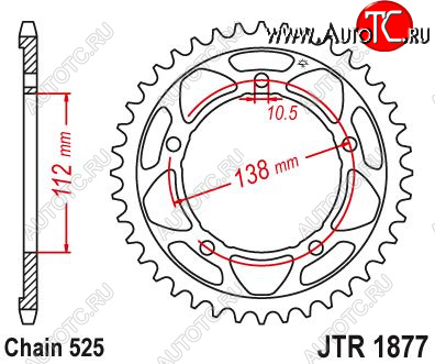 3 499 р. Звезда цепного привода JTR1877 41  jtr1877.41  с доставкой в г. Керчь