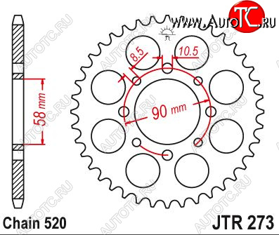 3 539 р. Звезда цепного привода JTR273 45  jtr273.45  с доставкой в г. Керчь