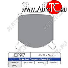 999 р. Тормозные колодки DP DP917  пм-00017346  с доставкой в г. Керчь