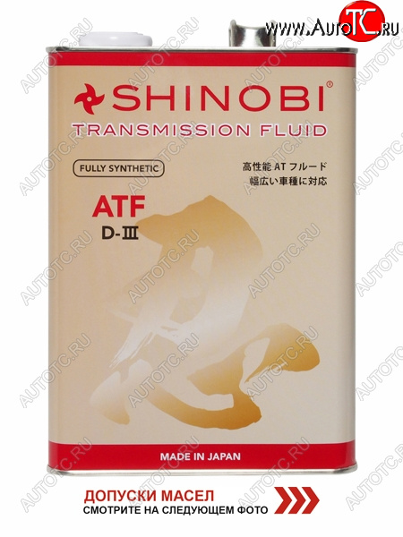 4 199 р. Масло трансмиссионное SHINOBI ATF-D III MULTI  4L SHINOBI SH0019  с доставкой в г. Керчь