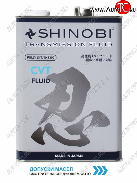 4 999 р. Масло трансмиссионное SHINOBI CVT FLUID RED 4L SHINOBI SH0024  с доставкой в г. Керчь