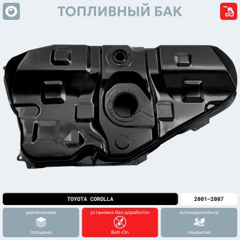 20 949 р. Топливный бак (антикоррозия) ORKA Toyota Corolla Verso Е120 (2001-2004) (антикоррозия)  с доставкой в г. Керчь. Увеличить фотографию 19