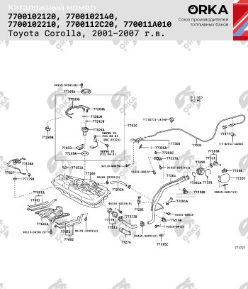 20 949 р. Топливный бак (антикоррозия) ORKA Toyota Corolla Verso Е120 (2001-2004) (антикоррозия)  с доставкой в г. Керчь. Увеличить фотографию 15