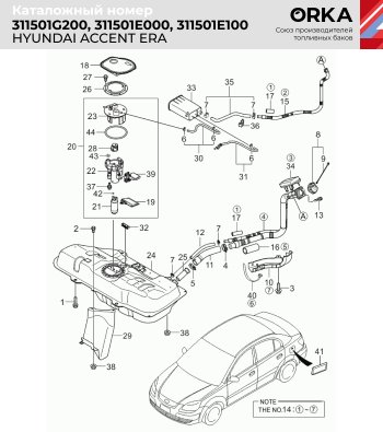 20 349 р. Топливный бак СТАЛЬ (антикоррозия) KIA Rio 2 JB дорестайлинг седан (2005-2009)  с доставкой в г. Керчь. Увеличить фотографию 15