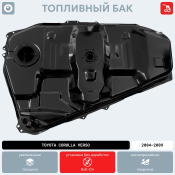 20 949 р. Топливный бак ORKA  Toyota Corolla Verso  AR10 (2004-2009) (стальной (антикоррозия))  с доставкой в г. Керчь. Увеличить фотографию 19