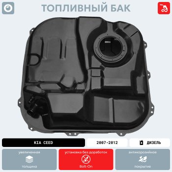 9 999 р. Топливный бак (645х690х245), (Дизель + Бензин), (антикоррозия) сталь ORKA Nissan Caravan E25 E25 правый руль (2001-2012)  с доставкой в г. Керчь. Увеличить фотографию 18
