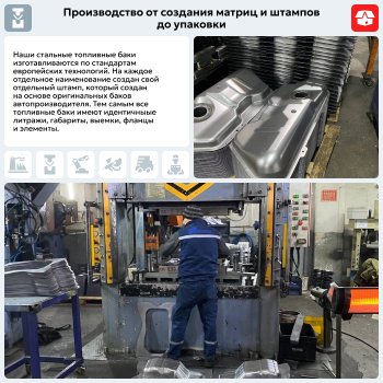 9 999 р. Топливный бак (645х690х245), (Дизель + Бензин), (антикоррозия) сталь ORKA Nissan Caravan E25 E25 правый руль (2001-2012)  с доставкой в г. Керчь. Увеличить фотографию 16