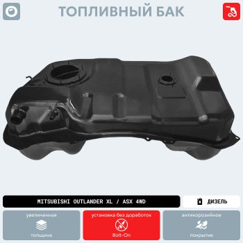23 449 р. Топливный бак стальной (антикоррозия) Peugeot 4007 (2007-2012)  с доставкой в г. Керчь. Увеличить фотографию 19