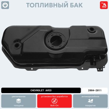 20 349 р. Стальной топливный бак (выштампованный)ORKA Daewoo Kalos (2002-2008)  с доставкой в г. Керчь. Увеличить фотографию 19