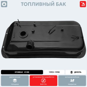 11 699 р. Топливный бак (240х580х680) (Дизель), (антикоррозия) сталь ORKA Subaru Domingo FA,D-11 минивэн (1994-1998)  с доставкой в г. Керчь. Увеличить фотографию 6