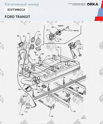 10 449 р. Топливный бак.сталь (антикоррозия) Ford Transit цельнометаллический фургон дорестайлинг (1986-1991)  с доставкой в г. Керчь. Увеличить фотографию 7