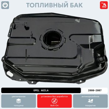17 899 р. Топливный бак (антикоррозия) сталь ORKA  Suzuki Wagon R  MC22S,VC12S (2000-2002) 1-ый рестайлинг  с доставкой в г. Керчь. Увеличить фотографию 14