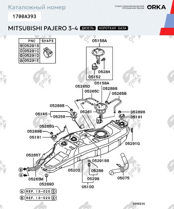 46 999 р. Топливный бак (дизель) 69 литров (стагер) ORKA Mitsubishi Pajero 4 V90 дорестайлинг (2006-2011) ( с клапаном из алюминия )  с доставкой в г. Керчь. Увеличить фотографию 11