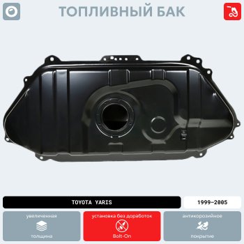 20 349 р. Топливный бак ORKA  Toyota Yaris  XP10 (1999-2005) хэтчбэк 5 дв. (антикоррозия)  с доставкой в г. Керчь. Увеличить фотографию 14