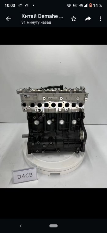281 999 р. Двигатель хендай D4CB евро4,5 новый товар 7616  nartikuls4377  с доставкой в г. Керчь. Увеличить фотографию 1