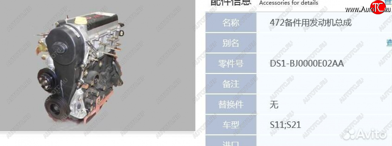 151 099 р. Двигатель чери qq 1.1 л оригинал новый товар 9096  nartikuls5687  с доставкой в г. Керчь