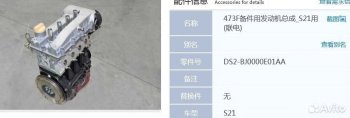 163 999 р. Двигатель Chery QQ, QQ6- новый товар 9180  nartikuls5659  с доставкой в г. Керчь. Увеличить фотографию 1