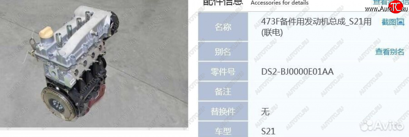 163 999 р. Двигатель Chery QQ, QQ6- новый товар 9180  nartikuls5659  с доставкой в г. Керчь