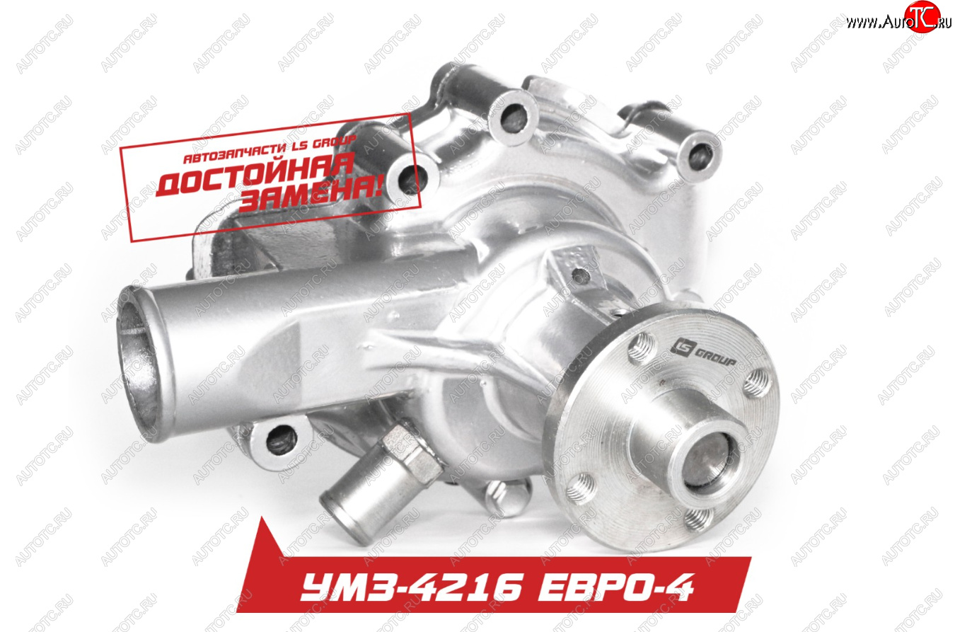 2 699 р. Водяной насос ЕВРО-4 для дв.УМЗ-4216, -75, -76, 42164, -71-74, 421647, -70-72    лс.4216.1307010   с доставкой в г. Керчь
