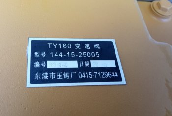 54 229 р. Гидрораспределитель SD16 (клапан управления КПП распределительный) SHANTUI 16y-75-10000144-15-00044  с доставкой в г. Керчь. Увеличить фотографию 5