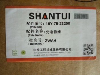 599 р. Фильтр трансмиссии (рулевого управления тонкой очистки) SD16 SHANTUI 16y-75-23200hf6072hf608  с доставкой в г. Керчь. Увеличить фотографию 5