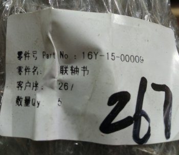 8 829 р. Фланец шарнира карданного в КПП 16Y-15-00009 SHANTUI 16y-15-00009  с доставкой в г. Керчь. Увеличить фотографию 5