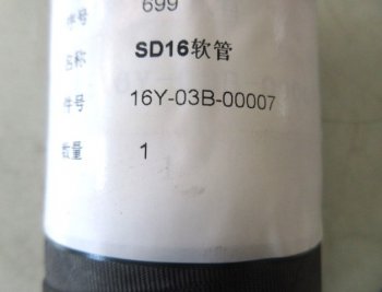 369 р. Патрубок радиатора нижнийверхний SD16 SHANTUI 16y-03b-00007  с доставкой в г. Керчь. Увеличить фотографию 3