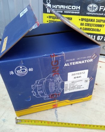 8 029 р. Генератор 28V 70A SP12234039793728031993913972529 CUMMINS CUMMINS 3972529  с доставкой в г. Керчь. Увеличить фотографию 6