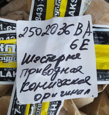 27 999 р. Шестерня приводная коническая FAW ОРИГИНАЛ FAW 2502036ba6ea  с доставкой в г. Керчь. Увеличить фотографию 4