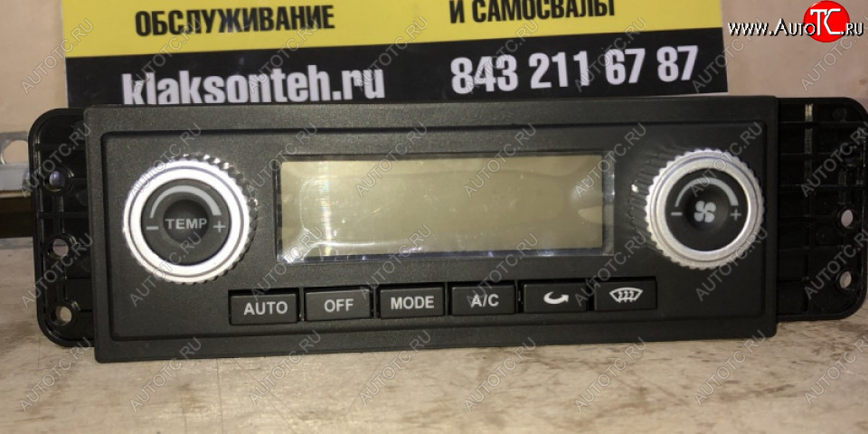 5 169 р. Блок управления кондиционером FAW 4180, 4250, 3250 FAW 8112010-a65-c00d  с доставкой в г. Керчь