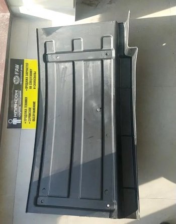 3 199 р. Брызговик задний пластиковый кабины (черный) J6 3310 E5 рестайл левый FAW 5103361-72cb  с доставкой в г. Керчь. Увеличить фотографию 4